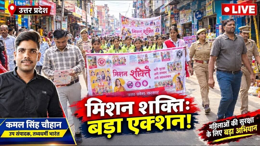 फतेहाबाद में मिशन शक्ति: छात्राओं ने निकाली जागरूकता रैली, #पुलिस #न्यूज़ #आगरा @आगरा न्यूज़
