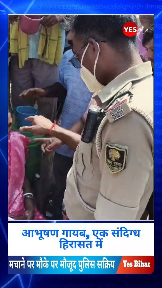 Bihar news : बेतिया बस स्टैंड पर महिला यात्री के बैग से पांच लाख के सोने के आभूषण गायब, एक संदिग्ध हिरासत में। बस से उतरते समय महिला चोरों ने दिया वारदात को अंजाम, यातायात पुलिस ने भाग रही संदिग्ध महिला को पकड़ा। बेतिया जिले के बस स्टैंड में सोमवार को छिनतई गिरोह की महिला सदस्यों ने एक महिला यात्री के बैग से करीब पांच लाख रुपये मूल्य के सोने के आभूषण उड़ा लिए।वारदात के बाद महिला यात्री के शोर मचाने पर मौके पर मौजूद यातायात पुलिस सक्रिय हुई और भाग रही एक संदिग्ध महिला को पकड़ लिया। हिरासत में ली गई महिला से नगर थाना में पूछताछ की जा रही है। वह बार-बार अपना बयान बदल रही है। कभी खुद को पूर्वी चंपारण के पिपरा कोठी का निवासी बता रही है तो कभी बेतिया की रहने वाली बता रही है।
जानकारी के अनुसार, पूर्वी चंपारण जिले के छोड़ादानो थाना क्षेत्र के कुदरकट निवासी एमके तिवारी की पत्नी विभा तिवारी अपने पति के साथ मोतिहारी से बस में सवार होकर बेतिया आ रही थीं। उन्हें बेतिया से अपने मायके योगापट्टी प्रखंड के फतेहरपुर गांव जाना था। सोमवार को करीब साढ़े 11 बजे बस बेतिया बस स्टैंड पहुंची। बस से उतरने के दौरान गेट पर छिनतई गिरोह की महिला सदस्यों ने भीड़ और जाम जैसी स्थिति पैदा कर दी। इसी दौरान गिरोह की महिलाओं ने विभा तिवारी के बैग का चेन खोलकर उसमें रखा आभूषणों से भरा पर्स निकाल लिया।
#Bettiah #BettiahNews #WestChamparan #BiharNews #CrimeNews #GoldJewellery #TheftCase #BusStand #PoliceAction #WomenGang #BreakingNews #LatestNews #BiharPolice #CrimeReport #LocalNews