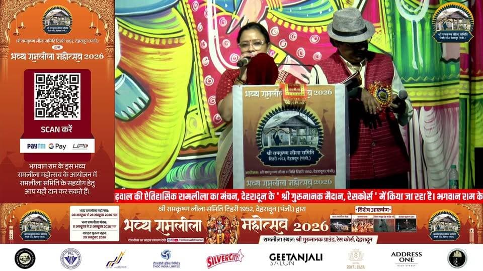 भव्य रामलीला महोत्सव 2026 - द्वितीय दिवस - ताडिका-सुबाहु वध | LIVE