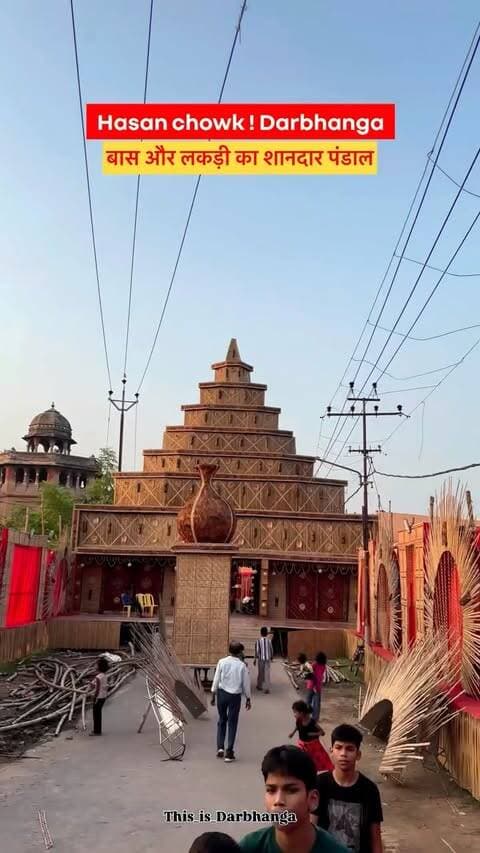 दरभंगा में पहली बार दिखेगी केरल की सांस्कृतिक झलक! 🚩✨
हसन चौक में इस बार दुर्गा पूजा के लिए तैयार हो रहा है केरल थीम पर भव्य पंडाल।
बांस और लकड़ी के अद्भुत संयोजन से तैयार हो रहा यह पंडाल अपनी अनोखी कारीगरी और शानदार डिजाइन से लोगों का ध्यान खींच रहा है। ❤️
Please follow @this_is_darbhanga
#darbhanga #mithilanchal #durgapuja #durgamaa #viral
Hasan chowk Darbhanga