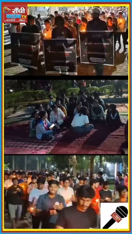 IIIT Ranchi में रातभर छात्रों का धरना ! मांगों पर फैसले का इंतजार | Ranchi News 2026
#IIITRanchi #RanchiNews #JharkhandNews #StudentProtest #RanchiUpdates