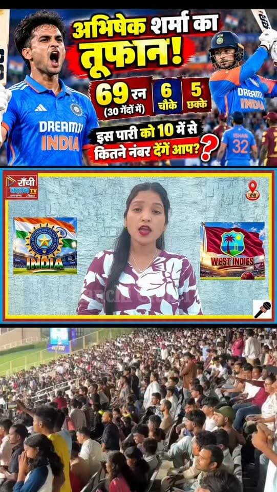 Abhishek Sharma का तूफान ! 30 गेंदों में 69 RUN ! IND vs WI 3rd T20
#AbhishekSharma #INDvsWI #TeamIndia #AbhishekSharma69 #RanchiClubTV