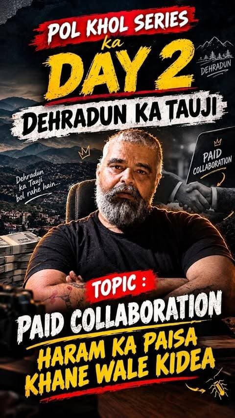 POL KHOL SERIES KA
DAY 2 WITH DEHRADUN KA TAUJI
HARAM KA PAISA
KHANE WALE KIDEA 🐜
#reels #viral #dehradun #dehradunblogger #relatableposts