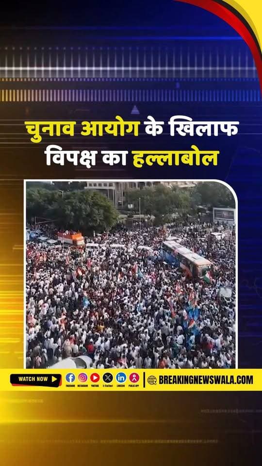 राहुल गांधी और नेहा बोरा एक ही बस में सवार, बाराखंबा रोड से सुप्रीम कोर्ट तक निकला मार्च, देखें! VIDEO
.
.
.
#RahulGandhi #NehaBora #DelhiProtest #SupremeCourt #BarakhambaRoad #Congress #PoliticalNews #ViralVideo #BreakingNews #HindiNews #BreakingNewsWala