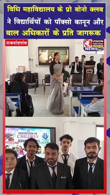 प्रयास आवासीय विद्यालय में पॉक्सो जागरूकता सत्र आयोजित,असुरक्षित व्यवहार की पहचान #viralvideo