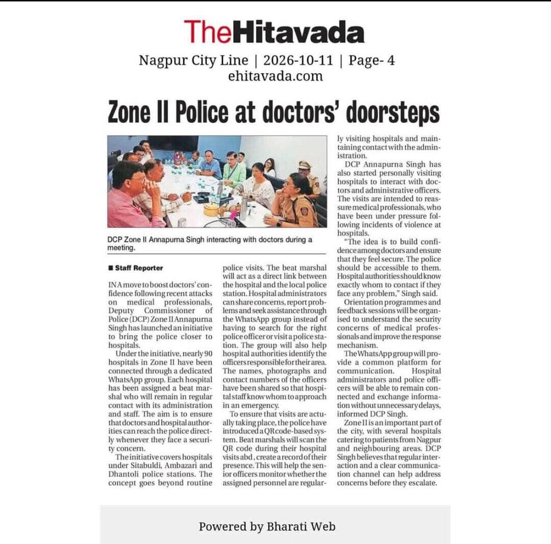 👮♂️ डॉक्टरांच्या सुरक्षेसाठी नागपूर पोलिसांचा पुढाकार; ८६ रुग्णालये पोलिसांशी जोडली! 🏥
डॉक्टर आणि आरोग्यसेवा कर्मचाऱ्यांच्या सुरक्षेला प्राधान्य देत नागपूर पोलिसांनी ‘पोलीस–वैद्यकीय समन्वय निर्देशिका’ हा महत्त्वपूर्ण उपक्रम सुरू केला आहे.
परिमंडळ २ च्या पोलीस उपायुक्त अन्नपूर्णा सिंह यांच्या पुढाकारातून ८६ रुग्णालयांना पोलिसांशी जोडण्यात आले आहे. या उपक्रमामुळे रुग्णालय प्रशासन आणि पोलिसांमधील संवाद अधिक सुलभ होणार असून, आपत्कालीन परिस्थितीत त्वरित मदत मिळण्यास हातभार लागणार आहे.
🔹 प्रत्येक रुग्णालयासाठी संबंधित बीट मार्शलशी समन्वय
🔹 त्वरित संपर्कासाठी स्वतंत्र WhatsApp समूह
🔹 QR कोडद्वारे पोलीस भेटींची नोंद
🔹 सुरक्षिततेच्या तक्रारींवर जलद प्रतिसाद
🔹 पोलीस आणि वैद्यकीय क्षेत्रातील समन्वय अधिक मजबूत करण्यावर भर
डॉक्टर सुरक्षित, तर आरोग्यसेवा अधिक सक्षम!
डॉक्टरांचा विश्वास जपत, रुग्णालयांमध्ये सुरक्षित वातावरण निर्माण करण्यासाठी आणि संभाव्य अनुचित घटनांना प्रतिबंध करण्यासाठी नागपूर पोलिसांचा हा महत्त्वपूर्ण प्रयत्न. 🤝
#NagpurCityPolice #NagpurPolice #DoctorSafety #PoliceMedicalConnect #नागपूरपोलीस #डॉक्टरसुरक्षा