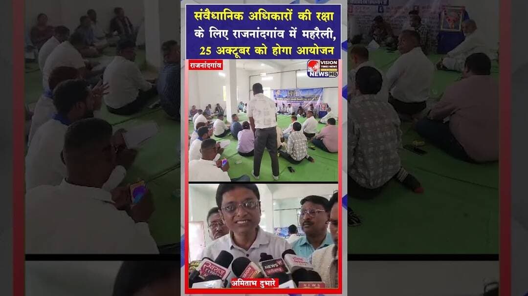 पदोन्नति में आरक्षण से बैकलॉग भर्ती तक, मांगों को लेकर निकलेगी संवैधानिक आरक्षण बचाओ रैली #viral