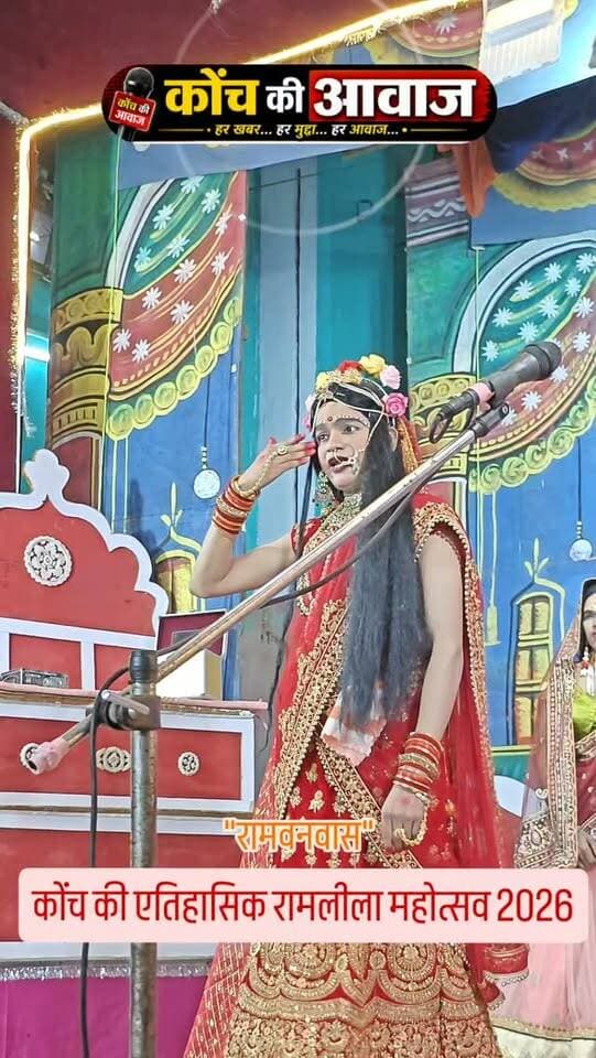 #कोंच #जालौन #konchnews #उरई #localnews
