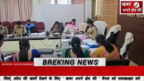 शाजापुर पुलिस कंट्रोल रूम में नातरा और झगड़ा प्रथा के कानूनी पहलुओं पर शोध