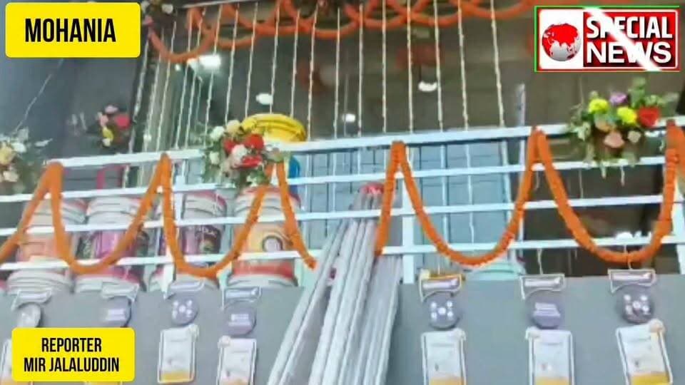 जय बजरंग प्लाइ और पेंट शॉप्स का उद्घाटन पूर्व मंत्री और mlc संतोष सिंह ने फीता काट कर किया।मोहनिया के भभुआ रोड बिजली कार्यालय के पास खुला आधुनिक डिज़ाइन से भरा है एक छत के नीचे सारा समान लाज़वाब..।