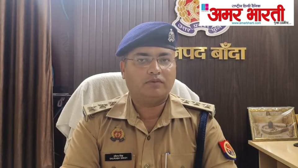 बाँदा :-थाना बबेरू क्षेत्रांर्गत ग्राम जुगरेहली में मकान में हुई चोरी का सफल अनावरण करते हए थाना बबेरू पुलिस द्वारा घटना में शामिल 02 अभियुक्तों को किया गया गिरफ्तार ।*
*➡️अभियुक्तों द्वारा दिनांक 09/10.10.2026 की रात्रि को ग्राम जुगरेहली में मकान के दरवाजा की कुंडी तोड़कर आभूषण की कि गई थी चोरी । अभियुक्त के कब्जे से चोरी के आभूषण व रुपए बरामद ।*
*विवरण-* पुलिस अधीक्षक बांदा पलाश बंसल के निर्देशन में जनपद में अपराध एवं अपराधियों पर नियंत्रण लगाये जाने तथा वांछित अभियुक्तों की गिरफ्तारी हेतु चलाए जा रहे अभियान के क्रम में दिनांक 11/12.10.2026 की रात्रि को थाना बबेरू पुलिस द्वारा मकान के दरवाजा की कुंडी तोड़कर आभूषण चोरी करने वाले 02 अभियुक्तों को गिरफ्तार कर लिया गया है । गौरतलब हो कि थाना बबेरू क्षेत्र के ग्राम जुगरेहली की रहने वाली केशनिया पत्नी कमलेश द्वारा दिनांक 10.10.2026 को थाना बबेरू पर सूचना दी कि दिनांक 09/10.10.2026 की रात्रि को उनके घर के दरवाजा की कुंडी तोड़कर उनके सोने/चांदी के आभूषण की चोरी कर ली गई है । जिसके सम्बन्ध में थाना बबेरू पर अभियोग पंजीकृत करते हुए अभियुक्तों की पहचान व गिरफ्तारी हेतु टीमों का गठन किया गया । इसी क्रम में दिनांक 11/12.10.2026 की रात्रि थाना बबेरू को गश्त एवं चेकिंग के दौरान मुखबिर की सूचना पर 02 अभियुक्तों को वंशीपुरवा मोड़ की पुलिया के पास से गिरफ्तार किया गया । अभियुक्त के कब्जे से चोरी के आभूषण व रुपए बरामद हुए । कड़ाई से पूछताछ करने पर अभियुक्तों ने अपना जुर्म स्वीकार किया । गिरफ्तार अभियुक्तों के विरुद्ध आवश्यक कार्यवाही करते हुए उन्हें मा0 न्यायालय के समक्ष प्रस्तुत किया गया है ।
*बरामदगी-*
▪️01 नाक की नथुनी पीली धातु
▪️01 जोडी टप्स पीली धातु
▪️08 मीना सफेद धातु
▪️03 छोटे कड़े सफेद धातु
▪️03 बाली सफेद धातु
▪️04 बिछिया सफेद
▪️01 पेटी सफेद धातु
▪️01 पैर की छागल सफेद धातु
▪️01 जोड़ी पायल सफेद धातु
▪️01 जोडी छोटी पायल सफेद धातु
▪️5100/- रु0 नगद
*गिरफ्तार अभियुक्त-*
1. साहिल पुत्र इसरार निवासी ग्राम हरदौली थाना बबेरु जनपद बांदा ।
2. शरीफ उर्फ बनिया पुत्र सुबराती निवासी ग्राम हरदौली थाना बबेरु जनपद बांदा ।
*पंजीकृत अभियोग-*
▪️मु0अ0सं0 333/26 धारा 331(4)/305(ए)/317(2) बीएनएस थाना बबेरू जनपद बांदा ।
*गिरफ्तारी करने वाली टीम-*
1. संजय द्विवेदी प्रभारी निरीक्षक थाना बबेरू
2. उ0नि0 शैलेश यादव
3. कां0 सूर्यांश
4. कां0 इन्द्रजीत
5. कां0 अनूप कुमार