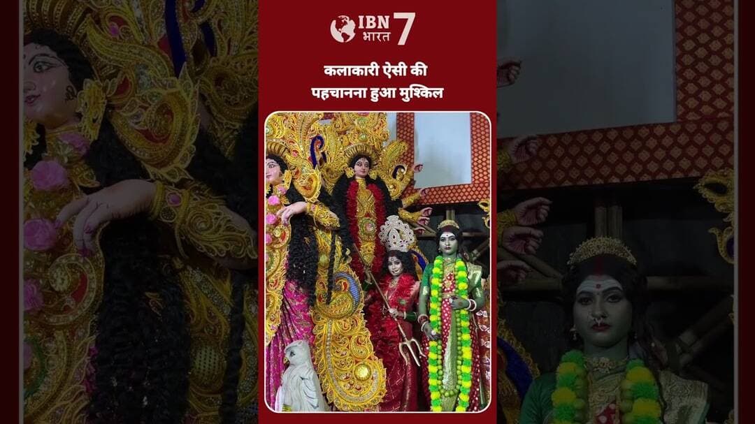 कलाकारी ऐसी की पहचान पाना मुश्किल #jaymatadii #maa #navratri #navami #maadurga