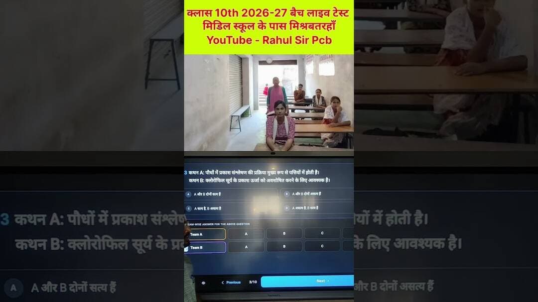 लाइव टेस्ट का लाइव रिजल्ट 🥱🤔🥱# #shortsfeed #motivation #trendingshorts #viral #shorts #shortsvideo