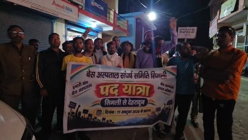 🚨बड़ी खबर | सिमली बेस अस्पताल आंदोलन तेज!
🔥 तीन मुख्यमंत्रियों की घोषणा बेअसर, आखिर कब बनेगा सिमली में बेस अस्पताल?
🏥 वर्षों से अस्पताल का इंतजार कर रहे हजारों लोगों का सब्र अब जवाब देने लगा है। महापंचायत के एक महीने बाद भी निर्माण की दिशा में ठोस कार्रवाई नहीं होने से नाराज ग्रामीणों ने आंदोलन तेज कर दिया है।
📍 सिमली से निकली पदयात्रा पहुंची रुद्रप्रयाग
सिमली बेस अस्पताल संघर्ष समिति के नेतृत्व में शुरू हुई पदयात्रा को रुद्रप्रयाग में स्थानीय लोगों का समर्थन मिला। अब आंदोलनकारी श्रीनगर होते हुए देहरादून पहुंचेंगे।
📢 20 अक्टूबर को मुख्यमंत्री आवास का घेराव!
संघर्ष समिति ने साफ चेतावनी दी है कि अब केवल घोषणाओं से काम नहीं चलेगा। अस्पताल निर्माण की दिशा में ठोस कदम नहीं उठाए गए तो क्षेत्रीय विधायकों के विरोध और आगामी विधानसभा चुनाव के बहिष्कार तक का फैसला लिया जा सकता है।
❓ सवाल बड़ा है—जब तीन मुख्यमंत्रियों ने अस्पताल निर्माण की घोषणा की, तो धरातल पर काम कब शुरू होगा?
🏥 यह सिर्फ एक अस्पताल की मांग नहीं, बल्कि हजारों लोगों के बेहतर इलाज और जीवन की सुरक्षा से जुड़ा सवाल है।
✊ अब आश्वासन नहीं, जमीन पर काम चाहिए!
आपकी क्या राय है? कमेंट में जरूर बताएं।
#SimliBaseHospital #सिमली_बेस_अस्पताल #Rudraprayag #Chamoli #UttarakhandNews #जनआंदोलन #स्वास्थ्य_सुविधाएं