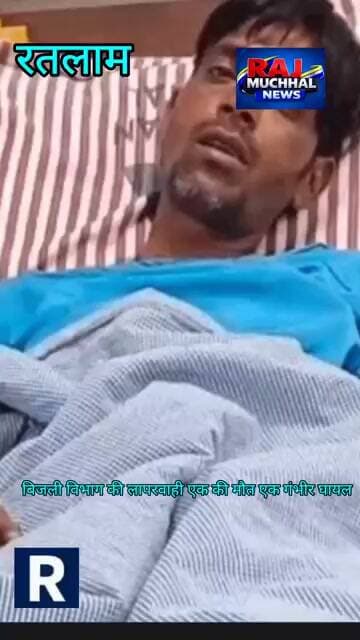 बिजली विभाग ऑफिस के सामने शव रखकर किया धरना प्रदर्शन,
