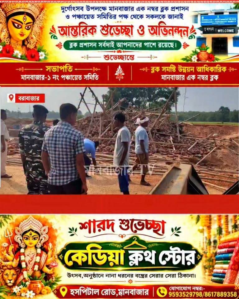 বরাবাজারে ইঁট ভাটার নির্মীয়মান চিমনি ভেঙ্গে পড়ে আহত চার শ্রমিক