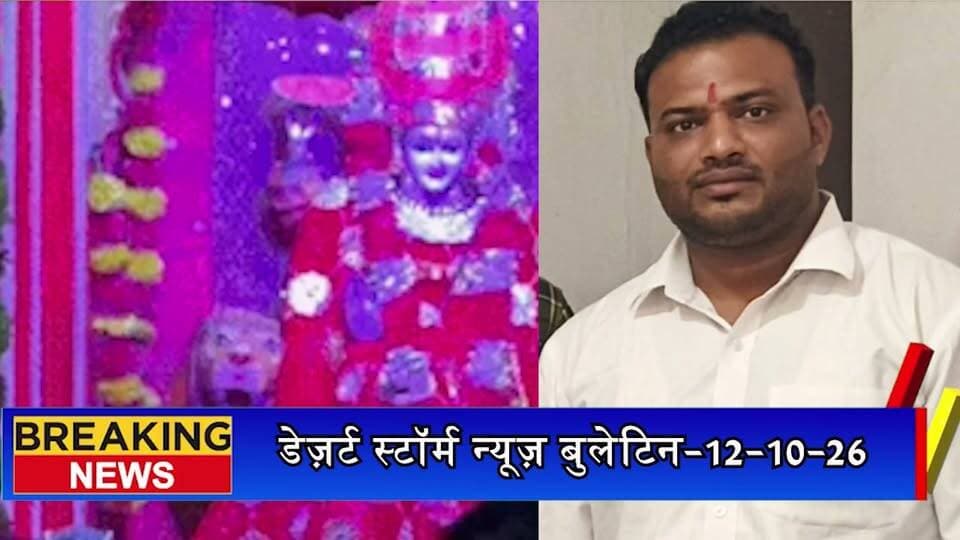 तनोट माता मंदिर में BSF जवानों ने की पूजा-अर्चना, मां से मांगी देश की सुरक्षा और जवानों की सलामती