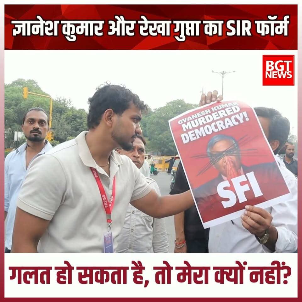 ज्ञानेश कुमार और रेखा गुप्ता का SIR फॉर्म गलत हो सकता है, तो मेरा क्यों नहीं?