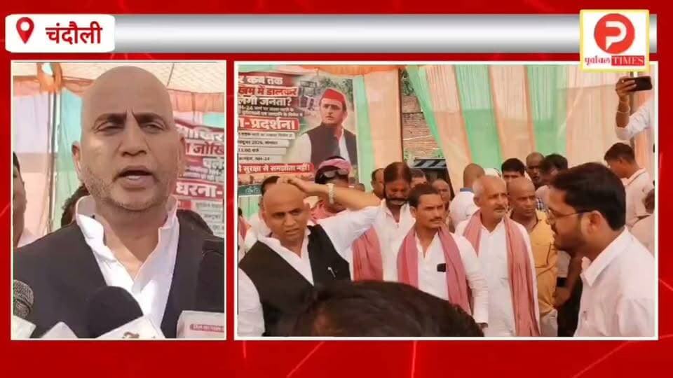 पूर्व विधायक मनोज सिंह डब्लू ने सैयदराजा क्षेत्र के कजहरा गांव के पास दिया धरना. समस्या का समाधान नहीं होने पर उग्र आंदोलन की चेतावनी #news #chandauli