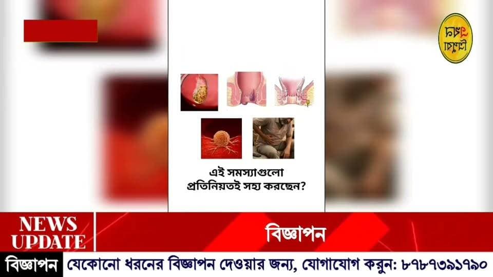 ভারতীয় জনতা পার্টির সাংগঠনিক বৈঠক অনুষ্ঠিত।