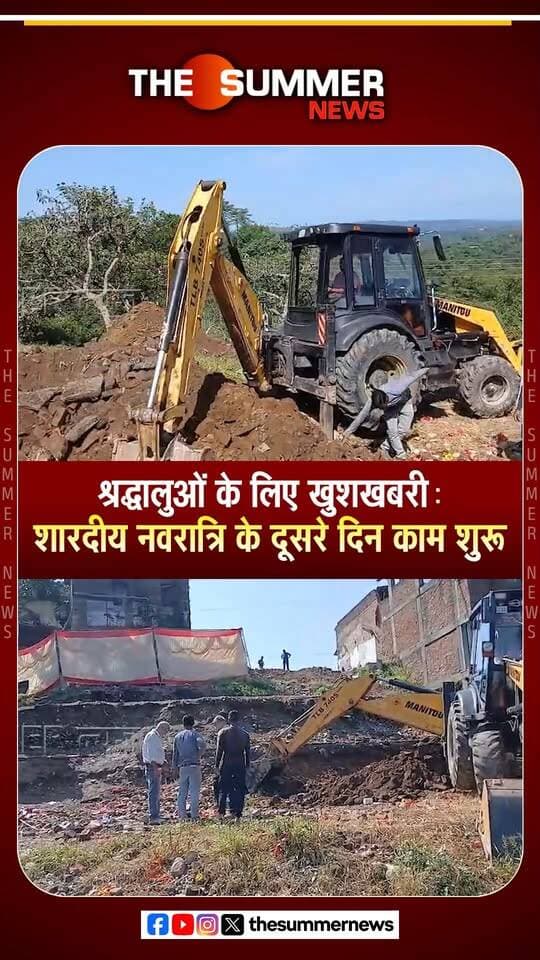 श्रद्धालुओं के लिए खुशखबरी: शारदीय नवरात्रि के दूसरे दिन काम शुरू,
भव्य रूप में दिखेगा माता श्री चिंतपूर्णी का दरबार