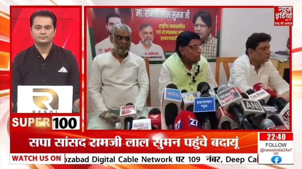बदायूं पहुंचे सपा सांसद रामजी लाल सुमन आगरा के पश्चिमी उत्तर प्रदेश दलित सम्मेलन में पहुंचने का न्योता दिया वहीं उन्होंने कहा 2027 का चुनाव मुद्दों पर होगा
