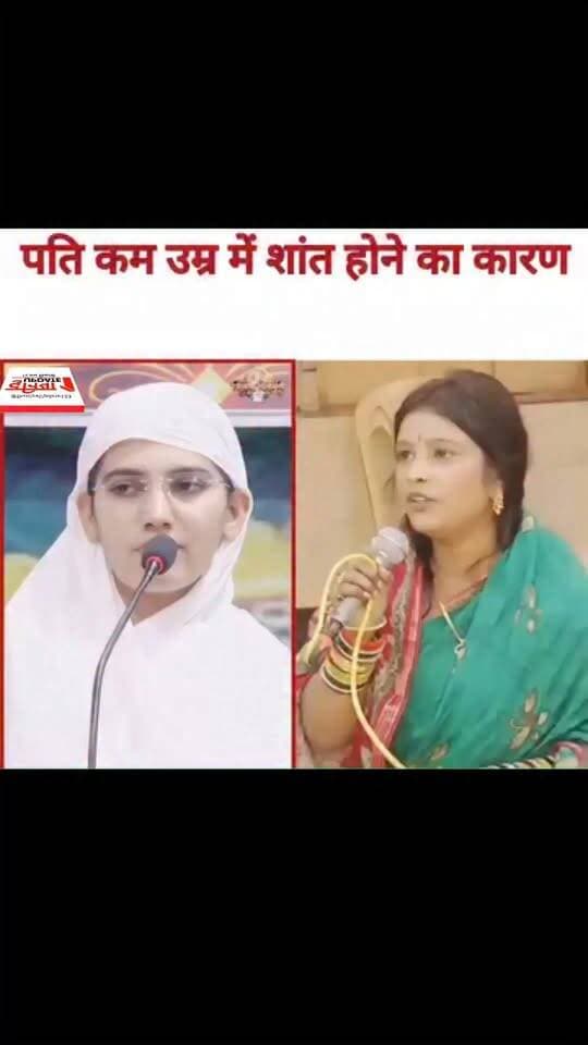 जैन साध्वी बोली पति की आयु बढ़ाना हे तो गलत विचार का त्याग करना पड़ेगा
#JainSadhvi #Jainism #JainReligion #SpiritualMessage #ReligiousNews #JainMuni #HusbandWifeRelationship #PositiveThinking #Spirituality #JainCommunity #MadhyaPradeshNews #HindiNews #ViralNews #LifeLessons #ReligiousThoughts