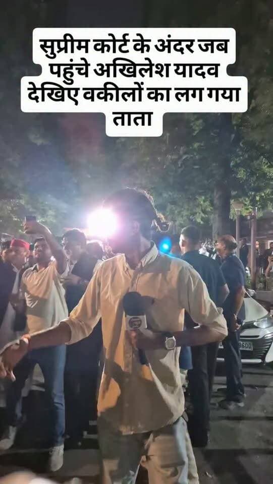 सुप्रीम कोर्ट के अंदर जब पहुंचे अखिलेश यादव देखिए वकीलों का लग गया ताता
#akhileshyadav #Supremecourt
