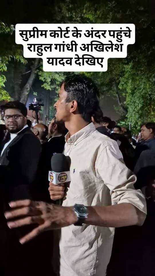 *सुप्रीम कोर्ट के अंदर पहुंचे राहुल गांधी अखिलेश यादव देखिए*
#Delhi #Supremecourt