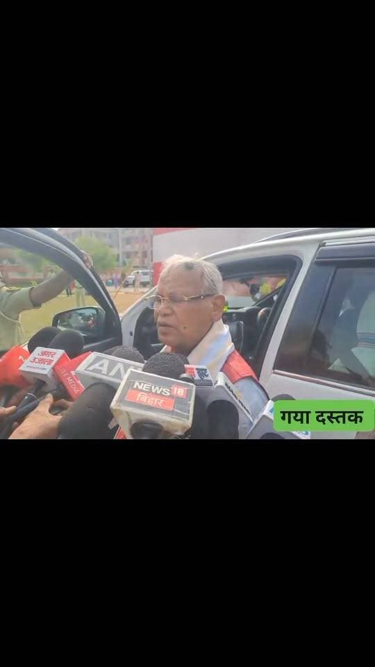 राहुल गांधी के ‘शिव तांडव’ बयान पर जीतन राम मांझी का करारा हमला, बोले- संविधान और न्यायालय का सम्मान करना सीखें!
केंद्रीय मंत्री ने विपक्ष पर साधा निशाना, कहा- जनता समय आने पर देगी जवाब; विकसित भारत के संकल्प के साथ आगे बढ़ रहा देश
गयाजी। केंद्रीय मंत्री जीतन राम मांझी ने सोमवार को गयाजी में राहुल गांधी के आंदोलन को ‘शिव तांडव’ बताए जाने वाले बयान पर तीखी प्रतिक्रिया दी। उन्होंने राहुल गांधी और विपक्ष की राजनीति पर निशाना साधते हुए कहा कि राजनीतिक बयानबाजी करने से पहले संविधान और न्यायालय की मर्यादा का ध्यान रखना चाहिए। उन्होंने आरोप लगाया कि विपक्ष के पास कोई ठोस मुद्दा नहीं है, इसलिए वह किसी न किसी बहाने राजनीतिक माहौल बनाने की कोशिश कर रहा है।
जीतन राम मांझी ने कहा कि राहुल गांधी को यह सोचना चाहिए कि आखिर इस तरह के आंदोलन और बयानबाजी की जरूरत क्यों पड़ रही है। उन्होंने कहा कि लोकतंत्र में सभी को अपनी बात रखने और विरोध करने का अधिकार है, लेकिन इसका मतलब यह नहीं है कि संवैधानिक संस्थाओं और न्यायिक व्यवस्था की गरिमा को नजरअंदाज किया जाए।
सुप्रीम कोर्ट के मामले पर भी दी प्रतिक्रिया
केंद्रीय मंत्री ने कहा कि यदि कोई मामला सुप्रीम कोर्ट में विचाराधीन है, तो उससे जुड़े विषयों पर न्यायिक प्रक्रिया और अदालत की मर्यादा का सम्मान किया जाना चाहिए। उन्होंने आरोप लगाया कि राहुल गांधी चुनाव आयोग के बाद अब सुप्रीम कोर्ट को लेकर भी सवाल उठा रहे हैं। मांझी के अनुसार, इस तरह की राजनीति लोकतांत्रिक मूल्यों के लिए उचित नहीं है।
उन्होंने कहा कि संविधान देश की लोकतांत्रिक व्यवस्था का आधार है। सभी राजनीतिक दलों और नेताओं को संवैधानिक संस्थाओं के प्रति सम्मान बनाए रखना चाहिए। किसी भी मुद्दे पर असहमति जताने का अधिकार है, लेकिन असहमति व्यक्त करने के तरीके में लोकतांत्रिक मर्यादा का पालन होना चाहिए।
विपक्ष के पास मुद्दों की कमी, जनता देगी जवाब
जीतन राम मांझी ने विपक्ष की रणनीति पर सवाल उठाते हुए कहा कि देश में जब विकास और भविष्य की योजनाओं पर काम हो रहा है, तब विपक्ष को भी सकारात्मक भूमिका निभानी चाहिए। उन्होंने प्रधानमंत्री के विकसित भारत-2047 के संकल्प का जिक्र करते हुए कहा कि देश विकास के लक्ष्य को लेकर आगे बढ़ रहा है। ऐसे समय में राजनीतिक दलों को जनता के हितों और विकास से जुड़े मुद्दों पर ध्यान देना चाहिए।
उन्होंने आरोप लगाया कि विपक्षी नेता राजनीतिक बयानबाजी के जरिए चर्चा में बने रहने की कोशिश करते हैं। हालांकि, उन्होंने कहा कि इस तरह के बयानों से देश की जनता पर कोई खास प्रभाव नहीं पड़ने वाला है। जनता नेताओं के कामकाज और उनकी नीतियों को देखती है तथा समय आने पर अपने मताधिकार के जरिए जवाब देती है।
तेजस्वी यादव के दिल्ली जाने पर भी बोले मांझी
तेजस्वी यादव के दिल्ली जाने से संबंधित सवाल पर केंद्रीय मंत्री ने कहा कि इंडिया गठबंधन में शामिल नेता अपनी राजनीतिक गतिविधियों के लिए दिल्ली जा सकते हैं। उन्होंने इस पर प्रतिक्रिया देते हुए विपक्ष की राजनीतिक रणनीति पर सवाल उठाए।
मांझी ने कहा कि लोकतंत्र में जनता सर्वोपरि है। राजनीतिक दलों को केवल बयानबाजी और विरोध तक सीमित रहने के बजाय जनता के मुद्दों पर काम करना चाहिए। उन्होंने विश्वास जताया कि देश की जनता विकास और राजनीतिक बयानबाजी के बीच अंतर समझती है तथा समय आने पर अपना फैसला सुनाएगी।
#गयाजी
#गया_हो
#बिहार
#gaya
#JitanRamManjhi
#samratchoudhary
Jitan Ram Manjhi
PMO India
Narendra Modi
Rahul Gandhi
Tejashwi Yadav
Gaya Dastak