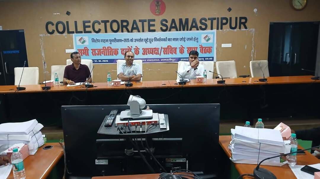 आज दिनांक-12.10.2026 को श्री रोशन कुशवाहा (भा०प्र०से०) जिला निर्वाचन पदाधिकारी- सह-जिला पदाधिकारी, समस्तीपुर द्वारा विशेष गहन पुनरीक्षण के उपरांत छूटे हुए मतदाता का नाम जोड़ने हेतु विशेष अभियान चलाये जाने से संबंधित सभी राजनीतिक दलों के प्रतिनिधियों के साथ बैठक कर भारत निर्वाचन आयोग के द्वारा दिये गये निर्देशों का अनुपालन करने हेतु निदेशित किया गया।
कोई मतदाता का अगर किसी कारणवश उनका नाम विशेष गहन पुनरीक्षण के अंतिम प्रकाशित निर्वाचक सूची में नहीं है, उसके बाद सतत् अद्यतीकरण के दौरान आज तक उनका नाम पंजीकृत नहीं किया जा सका है और अगर वे अर्हता पूरी करते है तो उनसे प्रपत्र-6 में आवेदन प्राप्त कर पंजीकरण की कार्रवाई किया जाना है एवं उसकी सूची तैयार कर बी०एल०ओ० द्वारा अपने मतदान केन्द्र के बी०एल०ए० को प्राप्ति के साथ हस्तगत कराना है। इस क्रम में पंजी भी संधारित किया जाना है।
सभी विधान सभा क्षेत्रों के मतदान केन्द्रों पर 16 एवं 17 अक्टूबर को विशेष कैम्प आयोजित किया जाए। कैम्प में मुख्य कार्यों की विडियोग्राफी भी कराई जाएगी। कैम्प में पर्याप्त संख्या में प्रपत्र 6, 7, 8 एवं पंजी रखना आवश्यक है। इन कैम्पों में फार्म-6 भरने वाले या जिनका नाम वर्तमान मतदाता सूची में है उनका Testimonial तैयार किया जा रहा है। इस कार्य में आपका सहयोग का भी अपेक्षा है।
इस कार्य में बी०एल०ओ० पर्यवेक्षक की सहायता भी ली जा रही है। वे बी०एल०ओ० के कार्य का प्रतिदिन अनुश्रवण करेंगे एवं बी०एल०ओ० द्वारा संधारित किये जा रहे पंजी का निरीक्षण करेंगे।
कैम्प के दिन मतदान केन्द्रों पर निर्वाचक निबंधन पदाधिकारी / सहायक निर्वाचक निबंधन पदाधिकारी स्वयं भ्रमण कर बी०एल०ओ० के कार्य का निरीक्षण एवं अनुश्रवण करें। आप भी स्वयं या बी०एल०ए० के माध्यम से कैम्प पर भ्रमण कर बी०एल०ओ० को सहायता करें, ताकि अभियान को सफल बनाया जा सके। इस संदर्भ में कुछ राजनीतिक दलों के प्रतिनिधियों बताया गया है कि छठ पर्व के उपरांत भी विशेष कैम्प का आयोजन किया जाय।
उक्त बैठक में राजनीतिक दलों के प्रतिनिधियों में से
1. भारतीय जनता पार्टी के अध्यक्ष श्री सूर्य शेखर प्रसाद मंडल, 2. राष्ट्रीय जनता दल के अध्यक्ष श्री सत्यविंद पासवान, 3. जनता दल यूनाईट के अध्यक्ष मो० अनस रिजवान, 4. भारतीय राष्ट्रीय कॉग्रेस के अध्यक्ष श्री उपेन्द्र नाथ तिवारी, 5. राष्ट्रीय लोक जन शक्ति पार्टी (रामविलास) के अध्यक्ष अनुपम कुमार सिंह, 6. राष्ट्रीय लोक समता पार्टी के अध्यक्ष श्री अनन्त कुशवाहा, 7. बहुजन समाज पार्टी के उपाध्यक्ष श्री विजय कुमार यादव, 8. भारत की कम्युनिष्ट पार्टी (मार्क्सवादी लेनिनवादी लिबरेशन) के अध्यक्ष श्री उमेश कुमार, 9. भारत की कम्युनिष्ट पार्टी (मार्क्सवादी) के अध्यक्ष श्री रामाश्रेय महतो, 10. आम आदमी पार्टी के अध्यक्ष श्री आलोक कुमार, श्री सूर्य प्रताप सिंह (भा०प्र०से०) निर्वाचक निबंधन पदाधिकारी 133-समस्तीपुर विधान सभा क्षेत्र-सह-उप निर्वाचन पदाधिकारी, समस्तीपुर एवं उप निर्वाचन पदाधिकारी, समस्तीपुर उपस्थित थे।
#मतदाता_सूची #विशेष_अभियान #मतदाता_पंजीकरण #निर्वाचन_आयोग #जिला_प्रशासन #CMSamrat
#samratchoudhary
CMO Bihar
District Administration, Samastipur
Information & Public Relations Department, Government of Bihar
Chief Electoral Officer, Bihar
