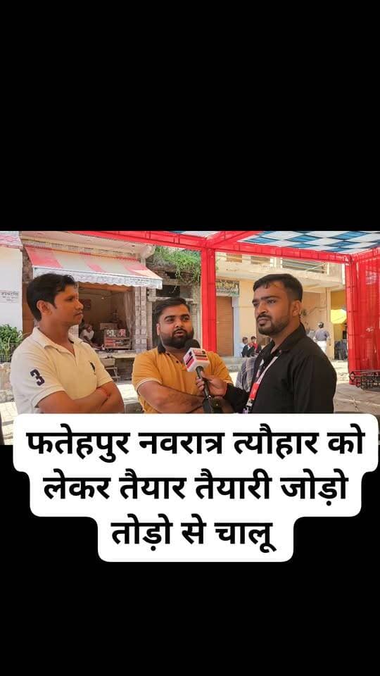 #फतेहपुर नवरात्र त्यौहार को लेकर तैयार तैयारी जोड़ो तोड़ो से चालू Part 9