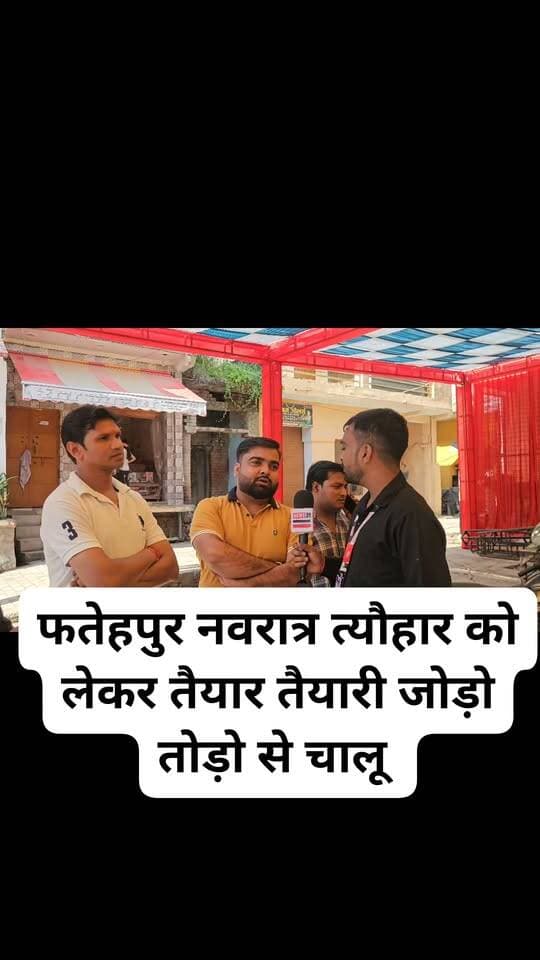#फतेहपुर नवरात्र त्यौहार को लेकर तैयार तैयारी जोड़ो तोड़ो से चालू Part 8