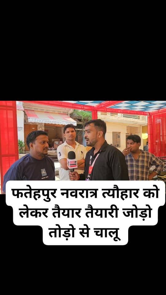 #फतेहपुर नवरात्र त्यौहार को लेकर तैयार तैयारी जोड़ो तोड़ो से चालू Part 6