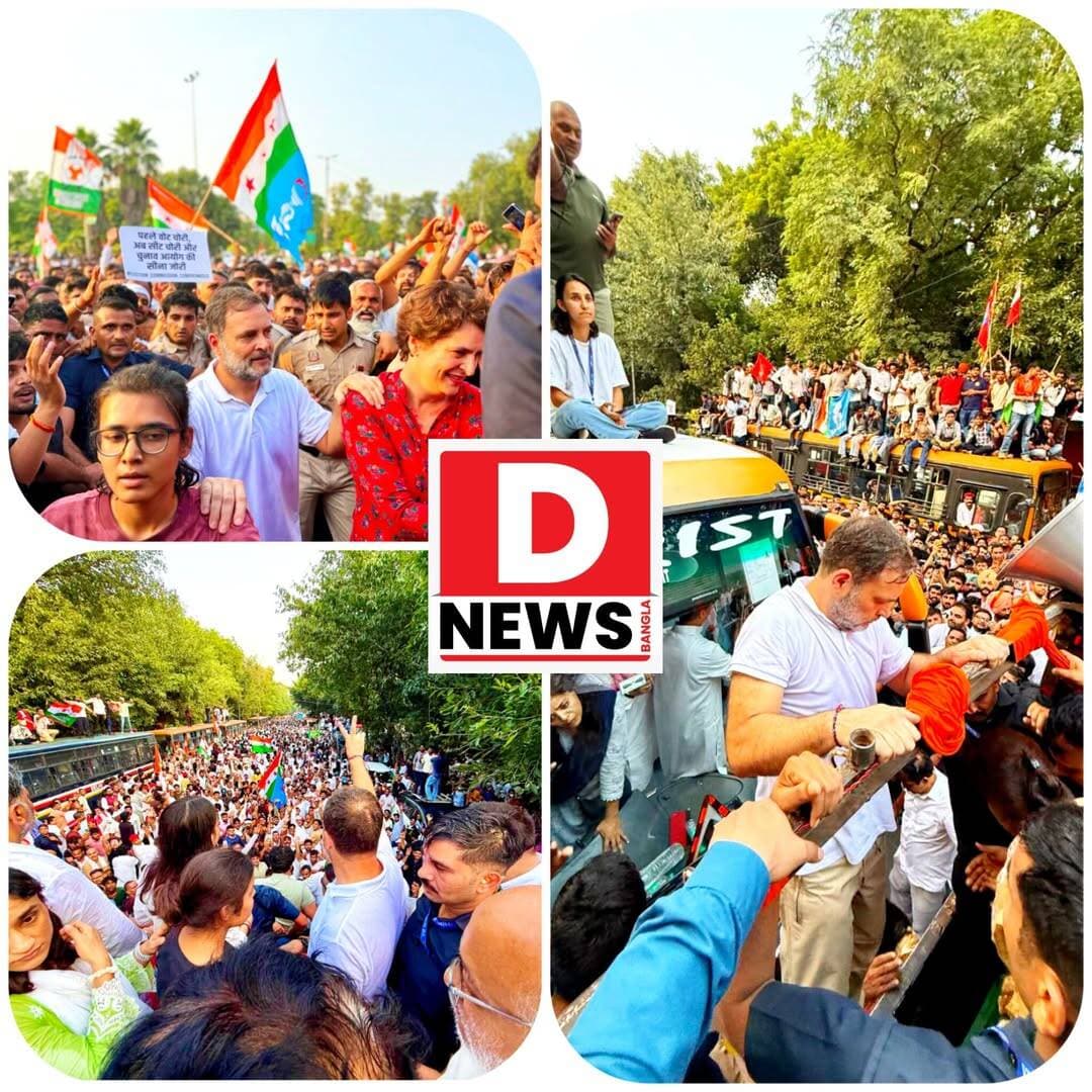 বিক্ষোভ মিছিলে অংশ নেওয়ার পর রাহুল গান্ধী লিখলেন,'
The Dance of Democracy!
हिंदुस्तान सड़कों पर आया - और गद्दारो को खुल कर बताया...
लोकतंत्र हमारा है, और इसकी रक्षा के लिए जी-जान लगा देंगे - इसपर एक आंच नहीं आने देंगे।