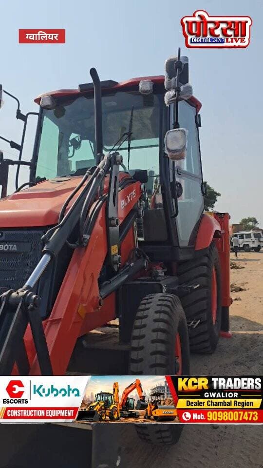 🚜 बुलडोजर खरीदने का है विचार?
तो KCR TRADERS GWALIOR से जरूर करें संपर्क!
ESCORTS KUBOTA CONSTRUCTION EQUIPMENT
चंबल संभाग के डीलर
बुलडोजर एवं कंस्ट्रक्शन इक्विपमेंट की जानकारी और अपनी जरूरत के अनुसार मशीन चुनने के लिए आज ही संपर्क करें।
📍 KCR TRADERS, GWALIOR
📞 संपर्क सूत्र: 9098007473
KCR TRADERS GWALIOR — आपके कंस्ट्रक्शन बिजनेस के लिए भरोसेमंद विकल्प।