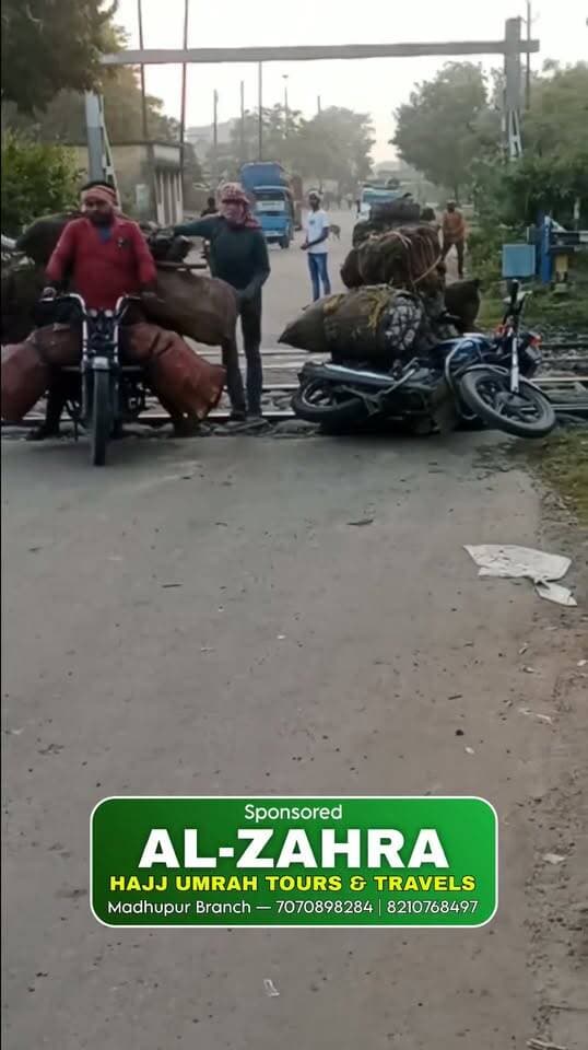 🚨 मधुपुर के धमना फाटक पर सुरक्षा से खिलवाड़!
कहीं ऐसा न हो कि किसी दिन रेल की चपेट में आकर किसी की जान चली जाए और फिर रेलवे प्रशासन के खिलाफ हाय-हाय के नारे लगाए जाएँ।