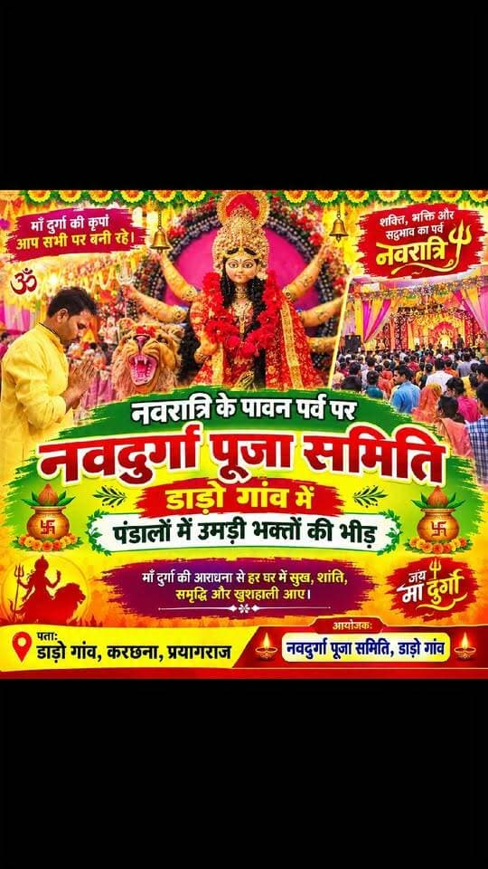 आस्था की तस्वीर: नवरात्रि पर पंडालों में पैर रखने की जगह नहीं, जय माता दी से गूंजा पंडाल। #navratri