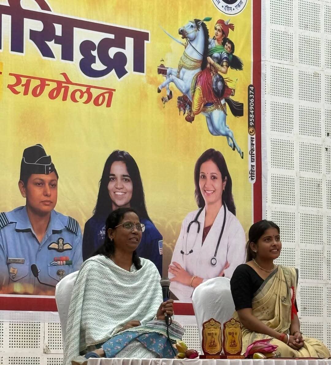 *जिला स्वयंसिद्धा युवती सम्मेलन में जुटीं 650 छात्राएं*
*महिला स्वास्थ्य एवं कैरियर मार्गदर्शन पर हुआ मंथन*
--------------------
सोमवार को जगन्नाथ स्वामी टाउन हॉल, पन्ना में स्वयंसिद्धा युवती सम्मेलन का आयोजन किया गया। सम्मेलन में पन्ना जिले के विभिन्न क्षेत्रों से लगभग 650 छात्राओं ने सहभागिता की। कार्यक्रम में मुख्य रूप से पन्ना कलेक्टर ऊषा परमार सहित स्वेच्छा पाठक, निशा सिंह यादव, मितांशी रैकवार एवं शशि राजे परमार उपस्थित रहीं। सम्मेलन में वर्षा सिंह बुंदेला ने सामाजिक समरसता, कुटुम्ब प्रबोधन, पर्यावरण संरक्षण, स्वदेशी भाव तथा नागरिक कर्त्तव्यों के प्रति जागरूकता जैसे विषयों के माध्यम से समाज में सकारात्मक परिवर्तन लाने का संदेश दिया। डॉ. मीना नामदेव ने महिला स्वास्थ्य विषय पर छात्राओं से संवाद किया तथा स्वास्थ्य एवं जागरूकता से जुड़े महत्वपूर्ण पहलुओं पर मार्गदर्शन प्रदान किया। इस सत्र का उद्देश्य छात्राओं को अपने स्वास्थ्य के प्रति जागरूक करना और स्वास्थ्य संबंधी विषयों पर खुलकर संवाद करने के लिए प्रोत्साहित करना रहा।
कलेक्टर श्रीमती परमार ने छात्राओं से व्यक्तिगत रूप से संवाद करते हुए उनके कैरियर, भविष्य की संभावनाओं एवं लक्ष्य निर्धारण को लेकर मार्गदर्शन दिया। उन्होंने छात्राओं को आत्मविश्वास के साथ अपने लक्ष्य की ओर आगे बढ़ने और जीवन में उपलब्ध अवसरों का सदुपयोग करने के लिए प्रेरित किया। स्वयंसिद्धा युवती सम्मेलन का उद्देश्य छात्राओं में आत्मविश्वास, नेतृत्व क्षमता, स्वास्थ्य जागरूकता एवं सामाजिक उत्तरदायित्व की भावना विकसित करना तथा उन्हें राष्ट्र निर्माण में सक्रिय भूमिका निभाने के लिए प्रेरित करना रहा। कार्यक्रम में छात्राओं की उत्साहपूर्ण सहभागिता ने महिला सशक्तिकरण एवं छात्रा नेतृत्व का सकारात्मक संदेश दिया। यह सम्मेलन छात्राओं के सर्वांगीण विकास की दिशा में एक महत्वपूर्ण पहल रहा।