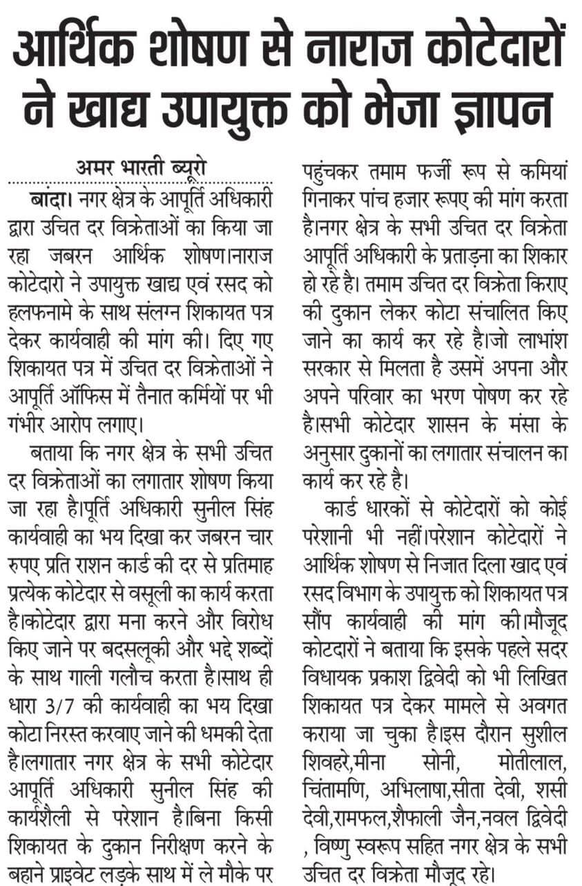 13-10-2026बाँदा जनपद की #विशेष खबरे
**अमर भारती**
एक उम्मीद
"सटीक नज़र सही खबर"
**जनपद की छोटी बड़ी खबर के लिए हमारे फेसबुक पेज को लाइक और शेयर करें**
**ब्यूरो** मोहम्मद इलियास
**खबरों के लिए संपर्क करें**
**Media Centre Station Road Banda**
Mo-9455293039
9889697891