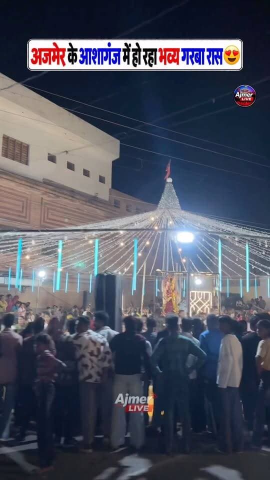 अजमेर आशागंज में 33 सालों से हो रहा भव्य गरबा रास 😍🔥 | 33 Years Old Navratri Tradition | Ajmer Garba 2026