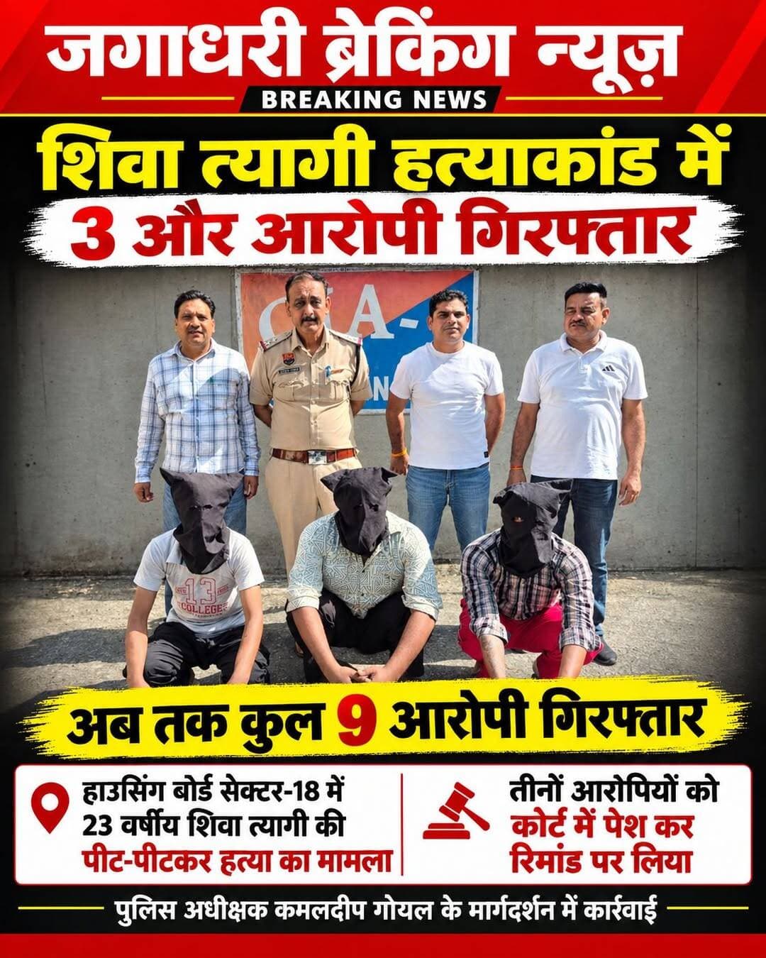 यमुनानगर Cia 1 को मिली बड़ी कामयाबी।