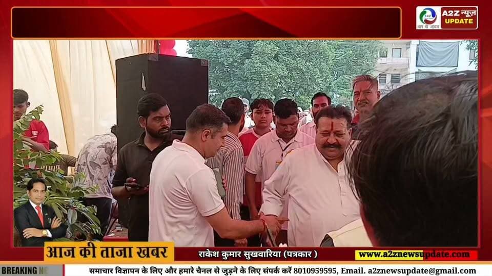 हेलमेट लंगर बना जनसेवा की मिसाल! शहर की सामाजिक संस्थाओं के पदाधिकारियों ने पहुंचकर ‘एक अभियान जिंदगी के नाम’ की टीम को दी बधाई
फरीदाबाद में सड़क सुरक्षा और जीवन रक्षा के उद्देश्य से लगाए गए हेलमेट लंगर की शहर की विभिन्न सामाजिक संस्थाओं के पदाधिकारियों ने सराहना की। कार्यक्रम में पहुंचकर उन्होंने इस नेक पहल के लिए पूरी टीम को बधाई दी और कहा कि ऐसे सामाजिक अभियान लोगों को हेलमेट पहनने तथा सड़क सुरक्षा के प्रति जागरूक करने में अहम भूमिका निभाते हैं।
एक नेक पहल, हजारों जिंदगियों की सुरक्षा का संकल्प!
#एकअभियानजिंदगीकेनाम #हेलमेटलंगर #सामाजिकसंस्थाएं #समाजसेवा #सड़कसुरक्षा #हेलमेटपहनें #जीवनरक्षा #Faridabad #HaryanaNews #SocialService #A2ZNewsUpdate