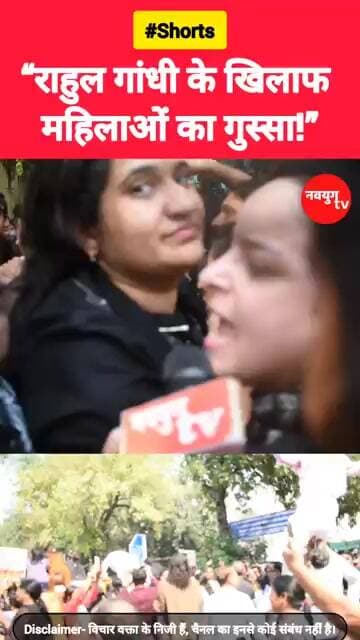 “कांग्रेस दफ्तर घेरने पहुंचीं हजारों महिलाएं!” #congress #bjp #rahulgandhi #reels #viralvideo #reel