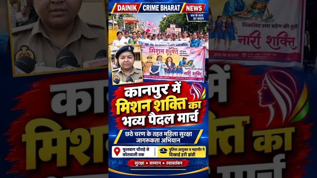 फूलबाग से कोतवाली तक निकला मिशन शक्ति मार्च, छात्राओं और महिला संगठनों ने लिया हिस्सा #kanpur #news
