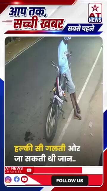 तमिलनाडु में तेज रफ्तार लग्जरी कार का कहर! चाय पी रहे बाइक सवार को मारी टक्कर, CCTV वीडियो वायरल