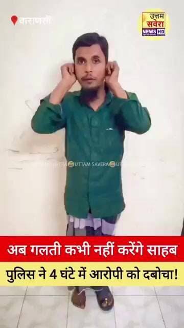 अब गलती कभी नहीं करेंगे साहब, पुलिस ने 4 घंटे में आरोपी को दबोचा!#police #babygirl