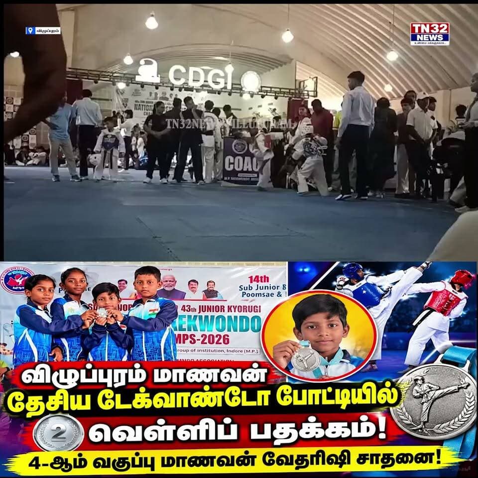 தேசிய டேக்வாண்டோ போட்டியில் வெள்ளிப் பதக்கம் வென்ற விழுப்புரம் மாணவன்!
சிறு வயதிலேயே தேசிய அளவில் சாதனை – கிராம மக்கள் பாராட்டு!
.
இந்தப் போட்டியில் தமிழ்நாட்டிலிருந்து 37 மாணவ, மாணவிகள் பங்கேற்றனர். இந்தியாவின் பல்வேறு மாநிலங்களைச் சேர்ந்த 1,000-க்கும் மேற்பட்ட வீரர், வீராங்கனைகள் போட்டியில் கலந்துகொண்டனர்.
மாணவன் வேதரிஷியின் வெற்றிக்குப் பயிற்சியாளர்கள் பாலா, முரளி, சரவணன், நாகூர் மீரான், விஜயகுமார் மற்றும் விழுப்புரம் மாவட்டப் பயிற்சியாளர் வேல்முருகன் ஆகியோர் உறுதுணையாக இருந்தனர்.
மேலும், விழுப்புரம் மாவட்ட டேக்வாண்டோ விளையாட்டு சங்கத் தலைவி அஞ்சலை, போட்டியில் பங்கேற்பதற்கான மற்றும் போக்குவரத்துச் செலவுகளை ஏற்றுக்கொண்டு மாணவனுக்கு ஆதரவளித்தார்.
விழுப்புரம் மாவட்டத்தின் உள்ளூர் செய்திகளை உடனுக்குடன் அறிய **TN32NEWS** சேனலை Subscribe செய்யுங்கள்.
#TN32NEWS #விழுப்புரம் #வேதரிஷி #டேக்வாண்டோ #வெள்ளிப்பதக்கம் #தேசியபோட்டி #விளையாட்டு #VillupuramNews #Taekwondo #TamilNews