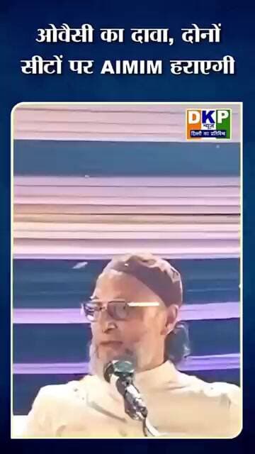 ओवैसी का दावा, दोनों सीटों पर AIMIM हराएगी #योगी_आदित्यनाथ #ovc #उतरप्रदेश #cjp #bjp