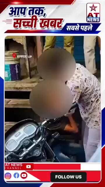 चोरी के आरोप में बच्चे से मारपीट का वीडियो वायरल, तमाशबीन बनी रही भीड़!#Baghpat #Baraut #ViralVideo